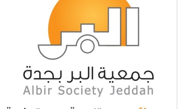 استشارات قانونية مجانية في “بر جدة” لغير المقتدرين يومي الاثنين والخميس استشارات قانونية مجانية في “بر جدة” لغير المقتدرين يومي الاثنين والخميس