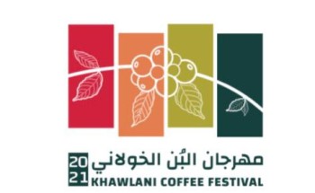 محافظ الداير يدشن هوية مهرجان البن الخولاني الثامن
