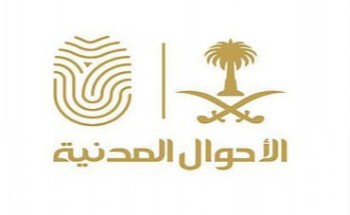 وحدات الأحوال المدنية المتنقلة تقدم خدماتها في (35) موقعاً حول المملكة