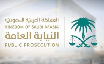 النيابة العامة: تكشف صلاحيات رجال الضبط الجنائي .. ومتى تكون الجريمة متلبَّساً بها النيابة العامة: تكشف صلاحيات رجال الضبط الجنائي .. ومتى تكون الجريمة متلبَّساً بها