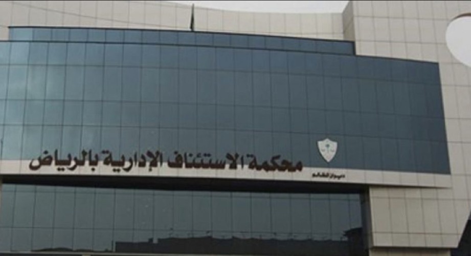 تفاصيل الحكم النهائي بشأن الدعاوى المقامة من مواطنين ضد صندوق التنمية العقارية