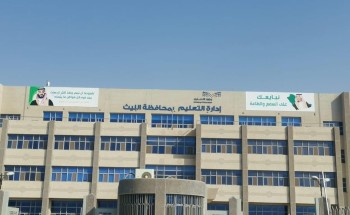 تعليم الليث” يتيح فرصة التواصل عن بُعد بين المستفيدين ومسؤولي وزارة التعليم لتسهيل حصولهم على الخدمة المطلوبة دون تكلف عناء السفر إلى ديوان الوزارة تعليم الليث” يتيح فرصة التواصل عن بُعد بين المستفيدين ومسؤولي وزارة التعليم لتسهيل حصولهم على الخدمة المطلوبة دون تكلف عناء السفر إلى ديوان الوزارة