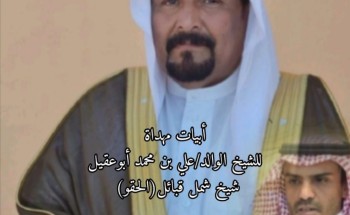 شيخ شمل الحقو الكريم .. إبن الكرام مجد وشموخ