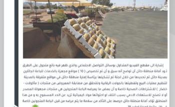 أول تعليق من أمانة حائل بشأن فيديو البائع المتجول على أحد الطرق بالمنطقة