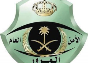 توضيح من المرور بشأن تنبيه المخالف إذا تراكمت عليه المخالفات توضيح من المرور بشأن تنبيه المخالف إذا تراكمت عليه المخالفات