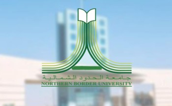 جامعة الحدود الشمالية تعلن وظائف أطباء مقيمين في مقرها الرئيس وفروعها