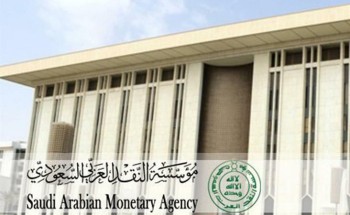 مسؤول بـ”ساما”: إطلاق منصة “إيصال” للربط بين الموردين والمشترين ديسمبر المقبل.. وهذه أبرز مميزاتها