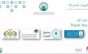 جمعية كيان تشارك في اللقاء العلمي “سياسات الحماية الاجتماعية للمرأة في ضوء رؤية المملكة 2030” جمعية كيان تشارك في اللقاء العلمي “سياسات الحماية الاجتماعية للمرأة في ضوء رؤية المملكة 2030”