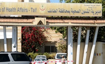 وفاة ثلاثينية بعد عملية تكميم بمستشفى خاص بالطائف.. و”الصحة” تحقق وتمنع سفر الطاقم الطبي وفاة ثلاثينية بعد عملية تكميم بمستشفى خاص بالطائف.. و”الصحة” تحقق وتمنع سفر الطاقم الطبي