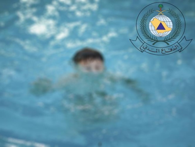 الدفاع المدني يحذر من ترك الأطفال بمفردهم عند المسابح