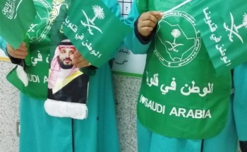 مركز ايواء العاملات المنزليات بالاحساء تحتفي باليوم الوطني الـ(٩٠)