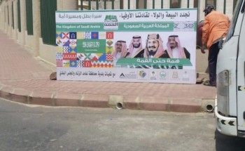 بلدية محافظة غامد الزناد بمنطقة الباحة تزيّن الشوارع والميادين استعداداً لليوم الوطني الـ 89 بلدية محافظة غامد الزناد بمنطقة الباحة تزيّن الشوارع والميادين استعداداً لليوم الوطني الـ 89