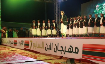 فرقة فيفاء الشعبية تنثر الإبداع في مشاركتها في مهرجان البن السابع فرقة فيفاء الشعبية تنثر الإبداع في مشاركتها في مهرجان البن السابع