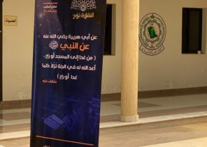 هيئة الأمر بالمعروف بمحافظة السليل تفعّل حملة «الصلاة نور» هيئة الأمر بالمعروف بمحافظة السليل تفعّل حملة «الصلاة نور»