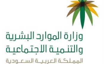 أو تعليق من “العمل” بشأن ما تم تداوله بتعليق العمل في الدوائر الحكومية مؤقتاً