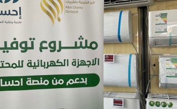بر القريات تنفذ 5 مشاريع بمليون ريال لخدمة أسر الجمعية والمستفيدين أبرزها زكاة المال وكسوة العيد بر القريات تنفذ 5 مشاريع بمليون ريال لخدمة أسر الجمعية والمستفيدين أبرزها زكاة المال وكسوة العيد