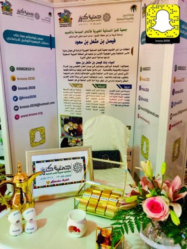 (جمعية كنوز للأنامل المبدعة تضع بصمتها في ربيع بريدة )