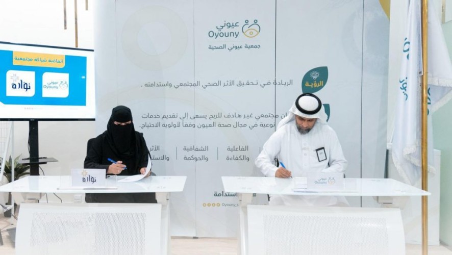 “عيوني” الصحية توقع اتفاقية تعاون مع فريق ورود نوارة التطوعي
