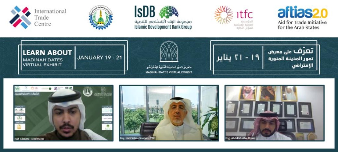 تنظيم معرض تمور المدينة المنورة الافتراضي الدولي الأول من نوعه في إطار برنامج مبادرة المساعدة من أجل التجارة للدول العربية ( الأفتياس )