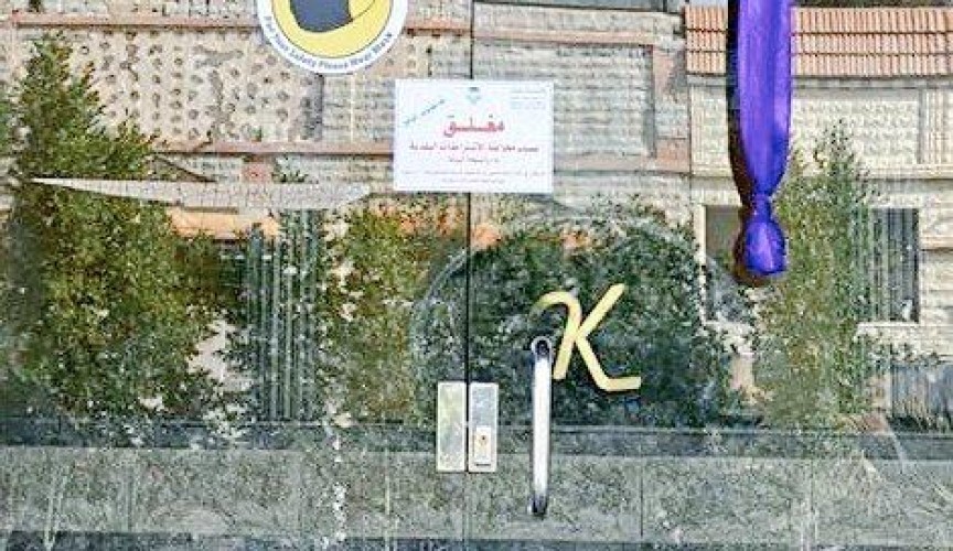أمانة الحدود الشمالية تحرر 9 مخالفة وتصادر مواد غذائية منتهية الصلاحية