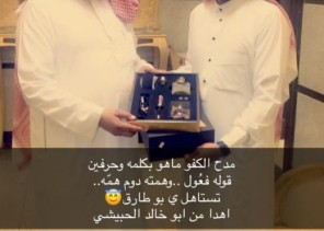 رجل الأعمال ” عايد بن خلف ” يستضيف زملائه في العمل بديوانه