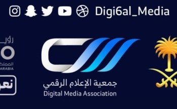 الراجحي يصدر قراراً يقضي بتأسيس جمعية الاعلام الرقمي بمنطقة نجران الراجحي يصدر قراراً يقضي بتأسيس جمعية الاعلام الرقمي بمنطقة نجران