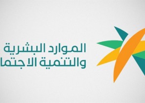 الموارد البشرية توضح الحد الأدنى لـ”رواتب السعوديين والسعوديات” العاملين بالإدارة العليا في قطاع التشغيل والصيانة