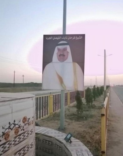 الشيخ فرحان الجربا يطلب إنزال صورته من ناحية ربيعة بالعراق ويشكر من وضعوها