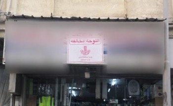 بلدية محافظة الخبر : تنفذ حملة تحسين واجهات المحال التجارية بلدية محافظة الخبر : تنفذ حملة تحسين واجهات المحال التجارية