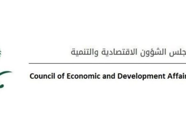 مجلس الشؤون الاقتصادية والتنمية يعقد اجتماعًا عبر الاتصال المرئي