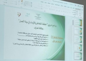 تعليم الطائف يختتم برنامج خطط المخاطر والأزمات في بيئة العمل تعليم الطائف يختتم برنامج خطط المخاطر والأزمات في بيئة العمل