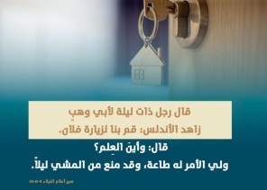 فرع الرئاسة العامة لهيئة الأمر بالمعروف بمنطقة عسير يشارك ميدانياً وتوعوياً في حملة (وليسعك بيتك) فرع الرئاسة العامة لهيئة الأمر بالمعروف بمنطقة عسير يشارك ميدانياً وتوعوياً في حملة (وليسعك بيتك)