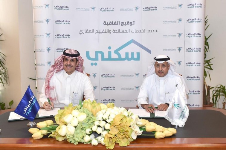 “الصندوق العقاري” يوقع اتفاقية تعاون مع “بنك الرياض” لتقديم خدمات التقييم العقاري والزيارات الفنية للبناء الذاتي