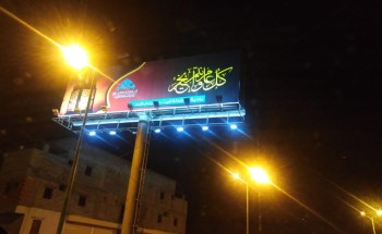 “ابتهاجًا برمضان”.. “بلدية محافظة الريث” تزين الشوارع والمداخل والمطلات “ابتهاجًا برمضان”.. “بلدية محافظة الريث” تزين الشوارع والمداخل والمطلات