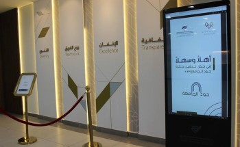 جامعة الإمام عبدالرحمن بن فيصل تدشن  مسابقة “جود الجامعة” للفرق التطوعية من الطالبات