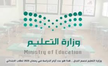 وزارة التعليم تُلزم طلاب الثانوي بالزي الوطني وتؤكد الالتزام بالأنظمة وزارة التعليم تُلزم طلاب الثانوي بالزي الوطني وتؤكد الالتزام بالأنظمة