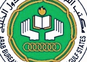 مكتب التربية الخليجي يحتفي بالطلبة المتفوقين على مستوى مجلس التعاون الخليجي مكتب التربية الخليجي يحتفي بالطلبة المتفوقين على مستوى مجلس التعاون الخليجي