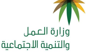 “العمل” تُحقق في تعمّد وافد عربي فصل السعوديين تعسفياً في إحدى الشركات