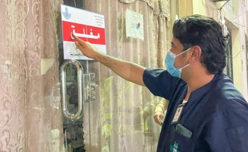 بلدية الخبر تغلق 21 منشأة مخالفة للتدابير الصحية بمشاركة مع الشرطة والصحة والموارد البشرية بلدية الخبر تغلق 21 منشأة مخالفة للتدابير الصحية بمشاركة مع الشرطة والصحة والموارد البشرية
