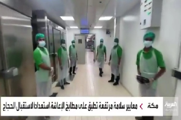 تحت إشراف أمانة العاصمة المقدسة .. بالفيديو: المملكة تضع آلية صارمة لمراقبة أغذية وأطعمة الحجاج