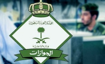 توضيح من الجوازات بشأن رسوم تجديد هوية مقيم لـ”زوجة المواطن” توضيح من الجوازات بشأن رسوم تجديد هوية مقيم لـ”زوجة المواطن”