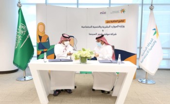 موفي سينما توقع إتفاقية “توطين” مع وزارة الموارد البشرية لدعم وتمكين الشباب والشابات السعوديين موفي سينما توقع إتفاقية “توطين” مع وزارة الموارد البشرية لدعم وتمكين الشباب والشابات السعوديين