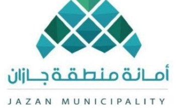 أمانة منطقة جازان توقع عقدًا استثماريًّا لتطوير مطل جبل الفطيحة المطل على وادي بيش