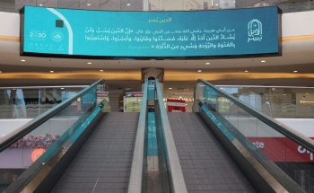 هيئة الأمر بالمعروف بمدينة الدمام تنشر محتوى حملة “الدين يسر”
