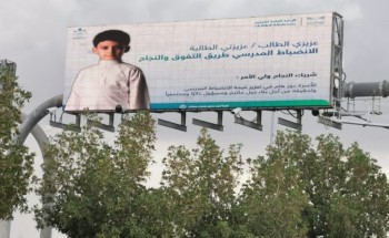 تعليم الطائف ينشر ثقافة الانضباط المدرسي في طرق وميادين المحافظة