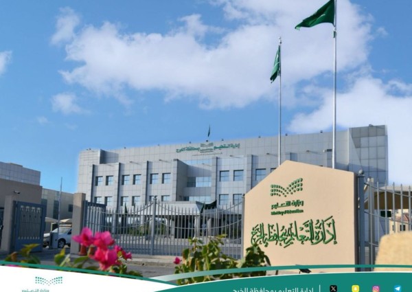 تعليم الخرج يعلن عن مواعيد الدوام المدرسي خلال شهر رمضان المبارك تعليم الخرج يعلن عن مواعيد الدوام المدرسي خلال شهر رمضان المبارك