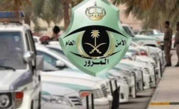 توضيح من المرور عن عقوبة استخدام لوحات مركبات غير نظامية توضيح من المرور عن عقوبة استخدام لوحات مركبات غير نظامية