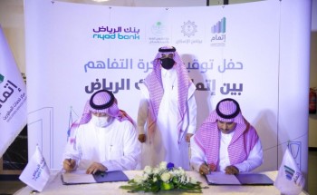 “إتمام” يوقّع مذّكرتي تفاهم مع بنك “الرياض” و”بيان للمعلومات الائتمانية “