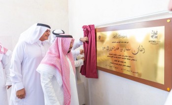 د الفهيد يفتتح أول معهد نسائي للسياحة والضيافة في المملكة يضم 400 طالبة د الفهيد يفتتح أول معهد نسائي للسياحة والضيافة في المملكة يضم 400 طالبة