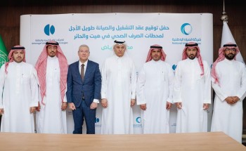 المياه الوطنية تتعاقد مع شركة الخرِيّف لإعادة تأهيل وتشغيل وصيانة محطات المعالجة البيئية في هيت والحائر في مدينة الرياض بتكلفة تجاوزت 2.18 مليار ريال لمدة 15عامًا المياه الوطنية تتعاقد مع شركة الخرِيّف لإعادة تأهيل وتشغيل وصيانة محطات المعالجة البيئية في هيت والحائر في مدينة الرياض بتكلفة تجاوزت 2.18 مليار ريال لمدة 15عامًا